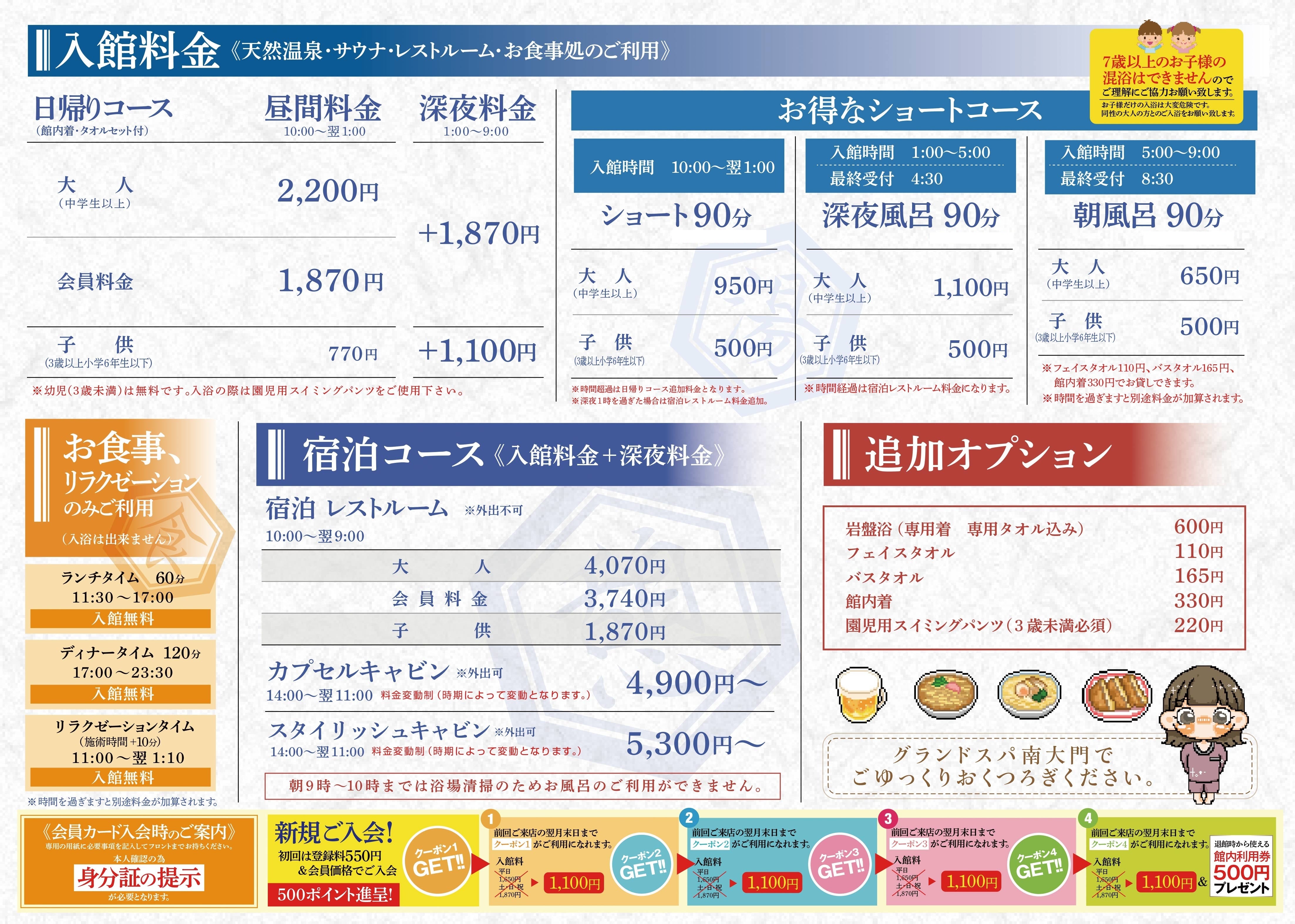 4/29(水)~5/6(水)GW入館料金について