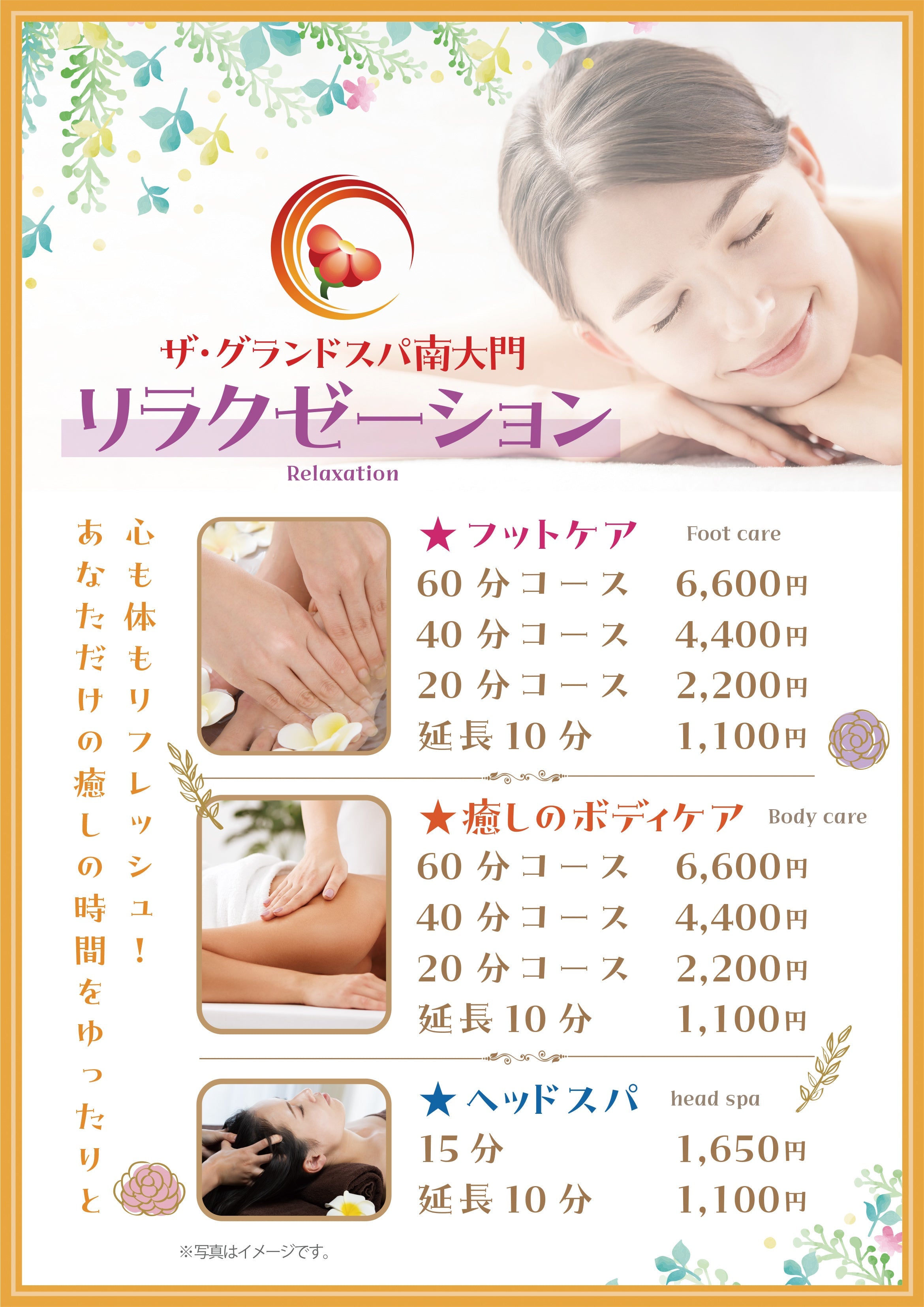 12/21(日)リラクゼーション開始!