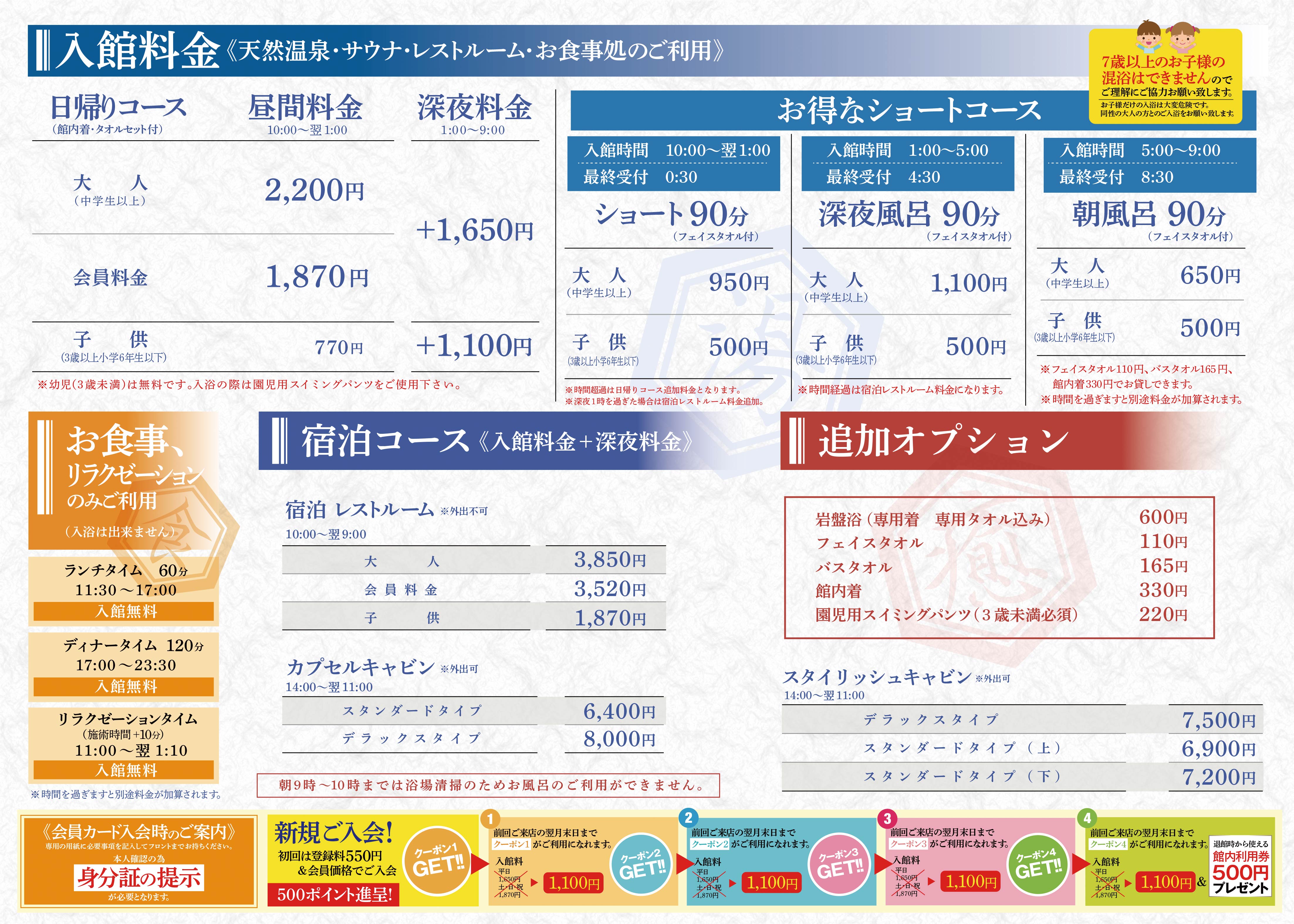 年末年始の一部サービスのご案内
