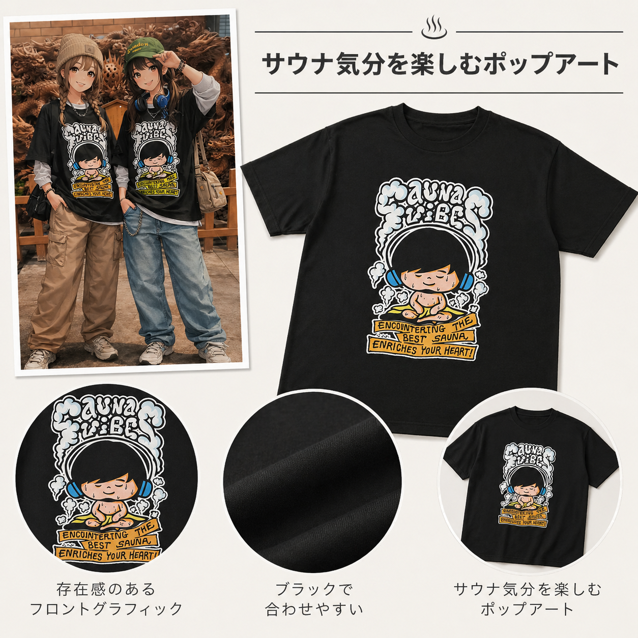 サウナネスタイム