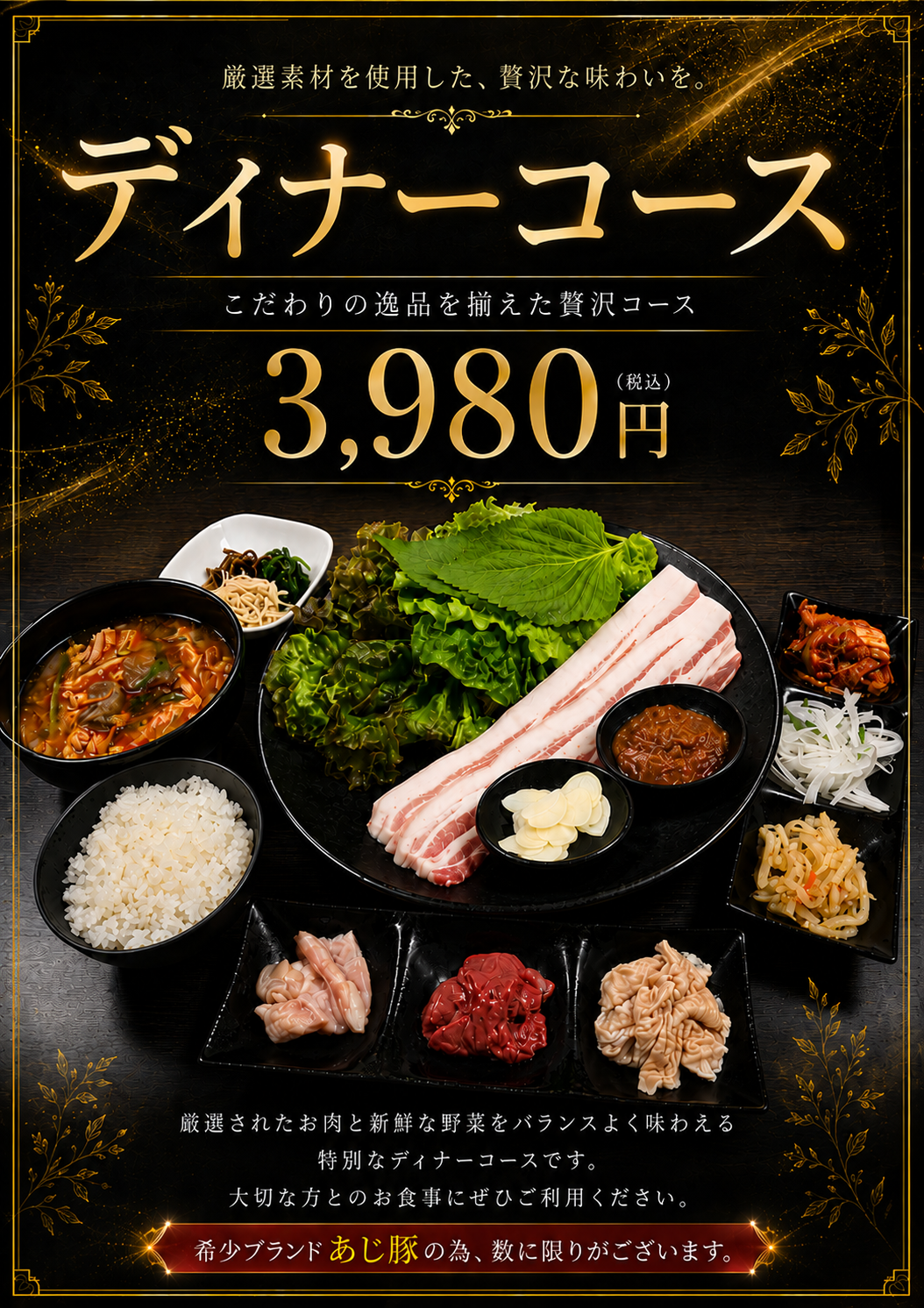 厳選素材を使用した、贅沢な味わいの「ディナーコース」登場！