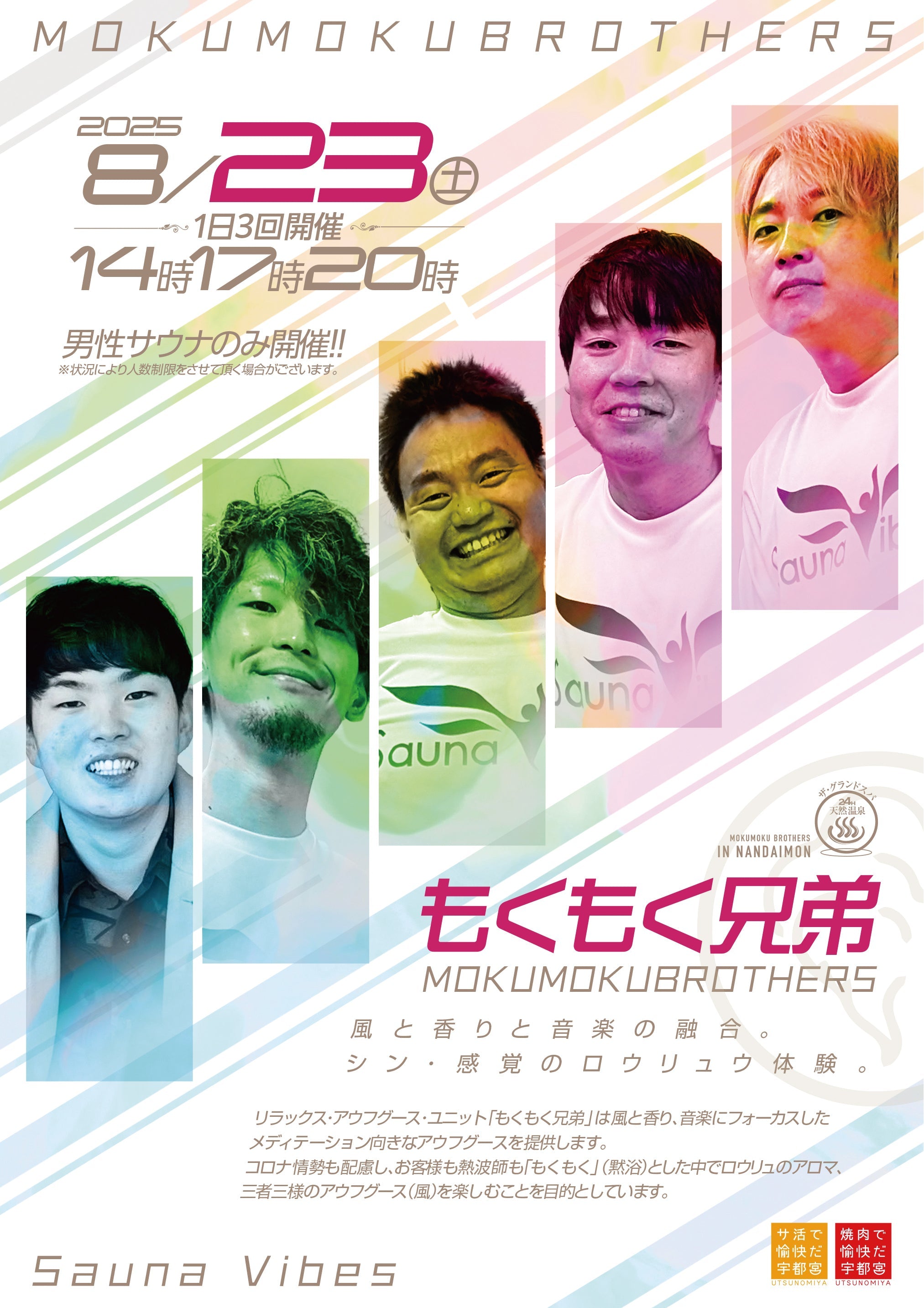 9月ビンゴ大会開催のお知らせ！
