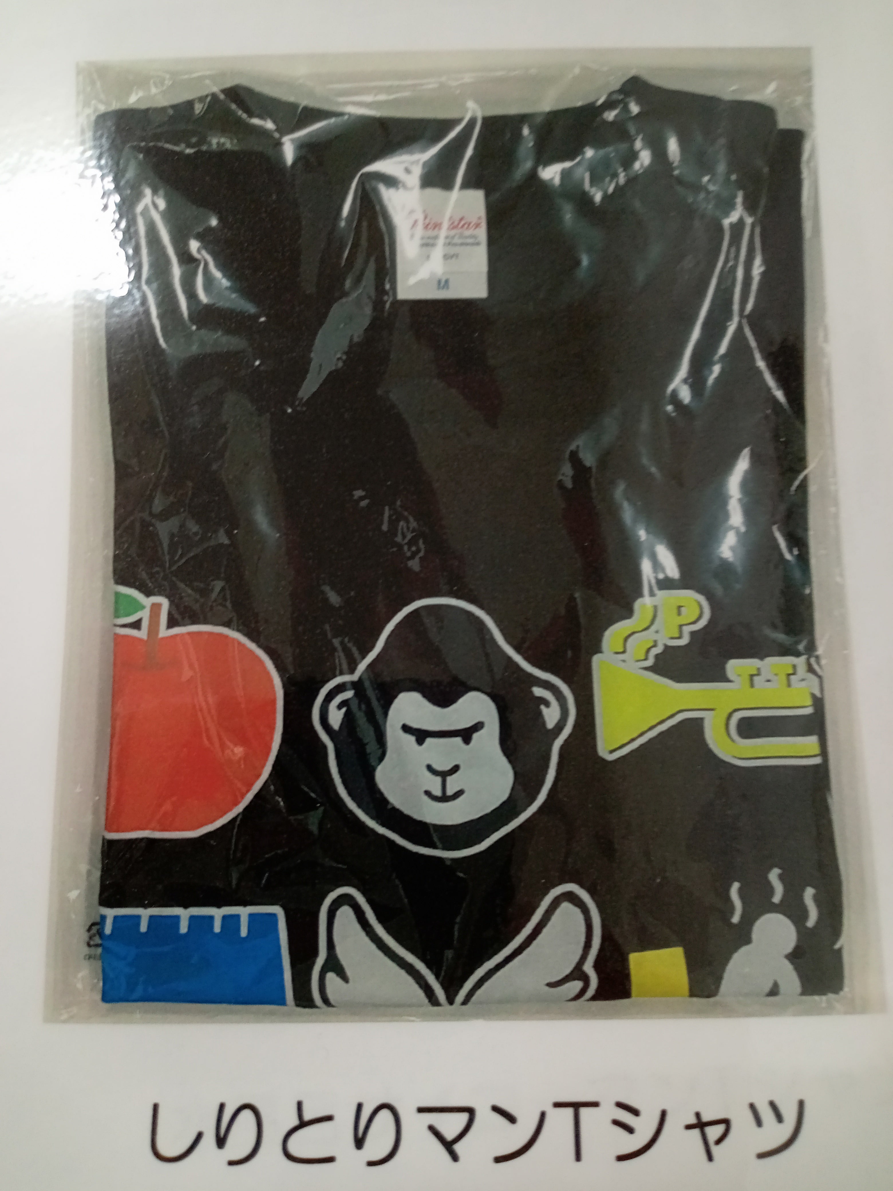 【期間限定2600円均一セール】しりとりマンTシャツ