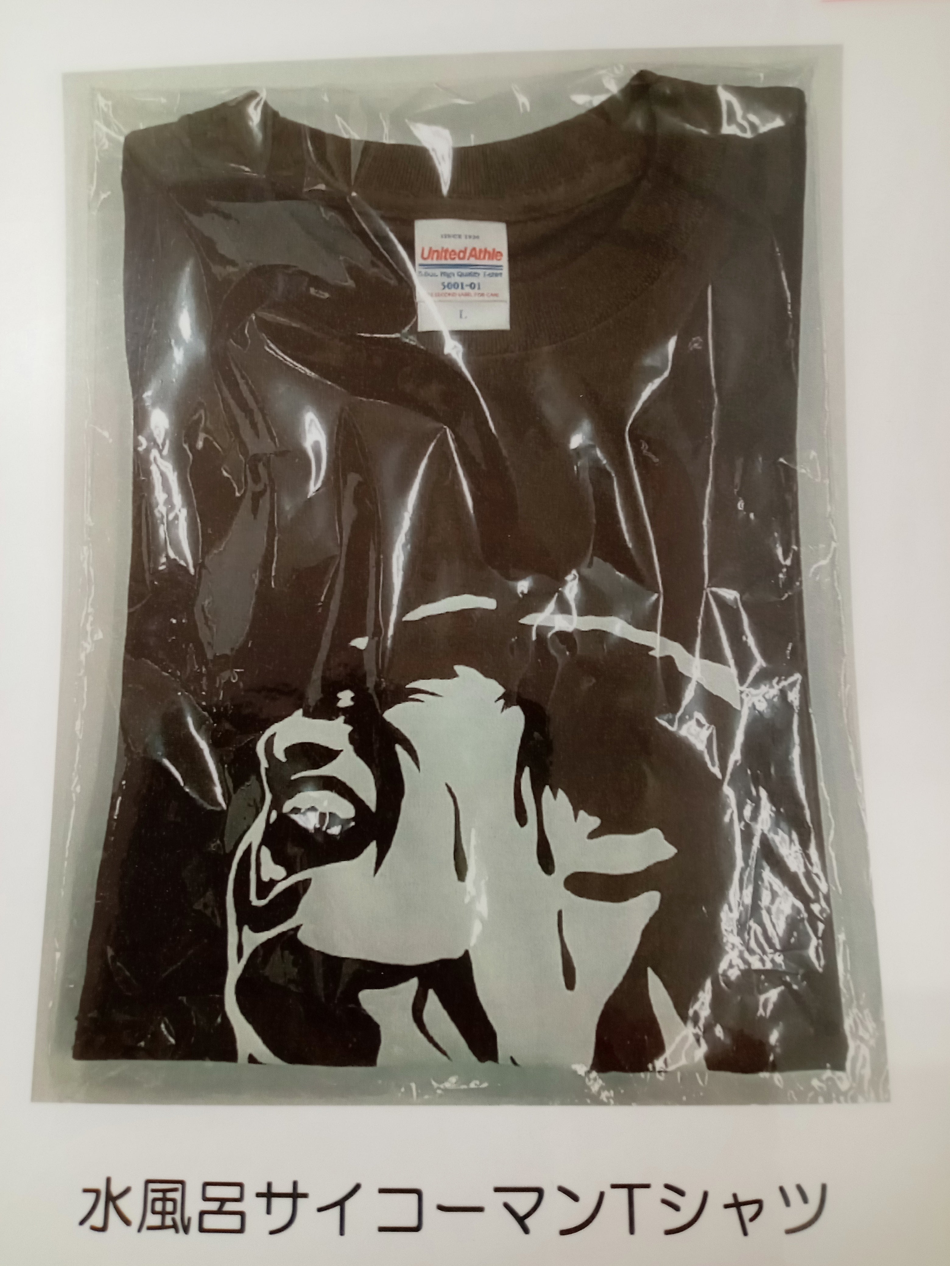 【期間限定2600円均一セール】水風呂サイコーマンTシャツ