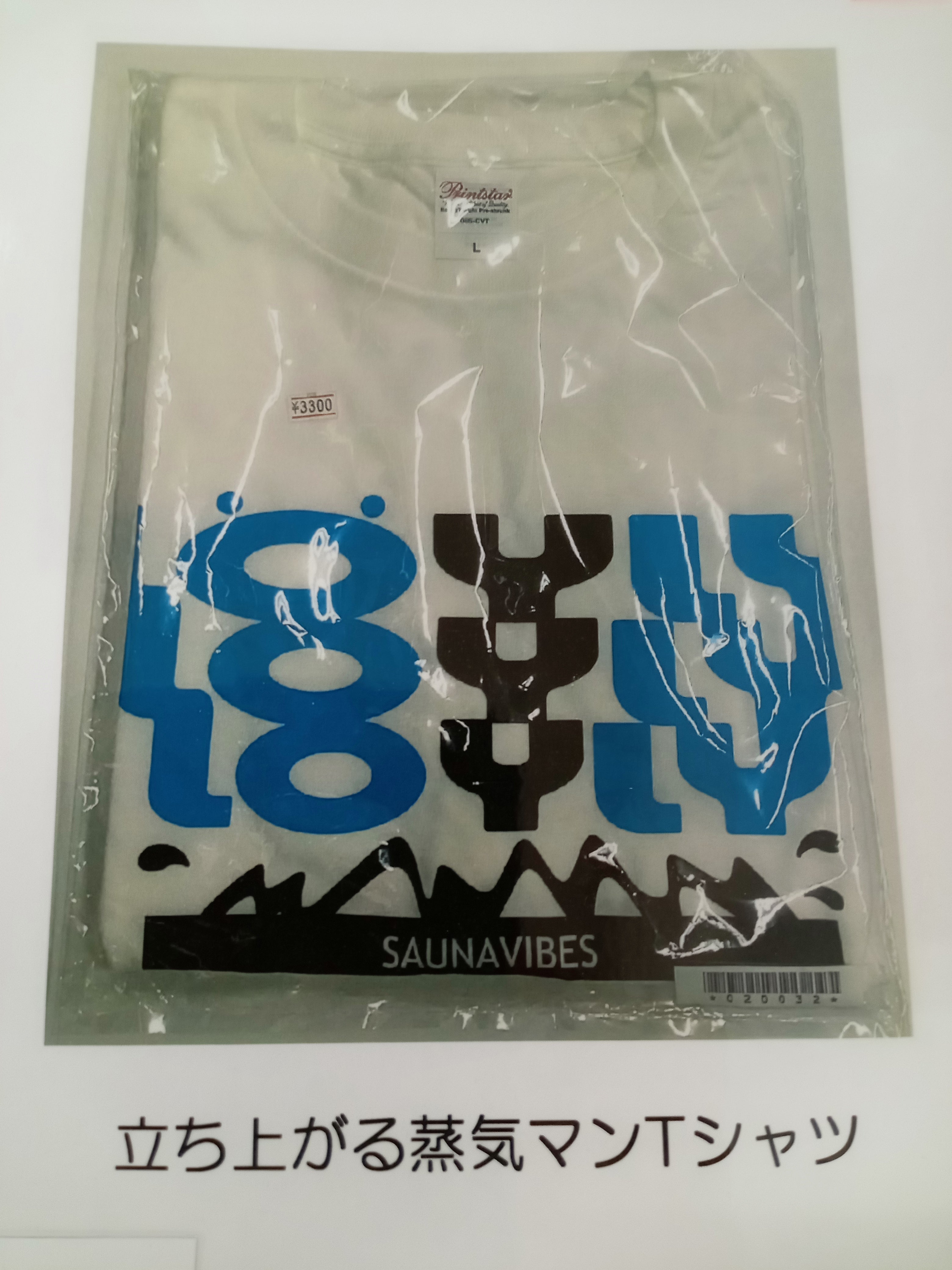 【期間限定2600円均一セール】立ち上がる蒸気マンTシャツ