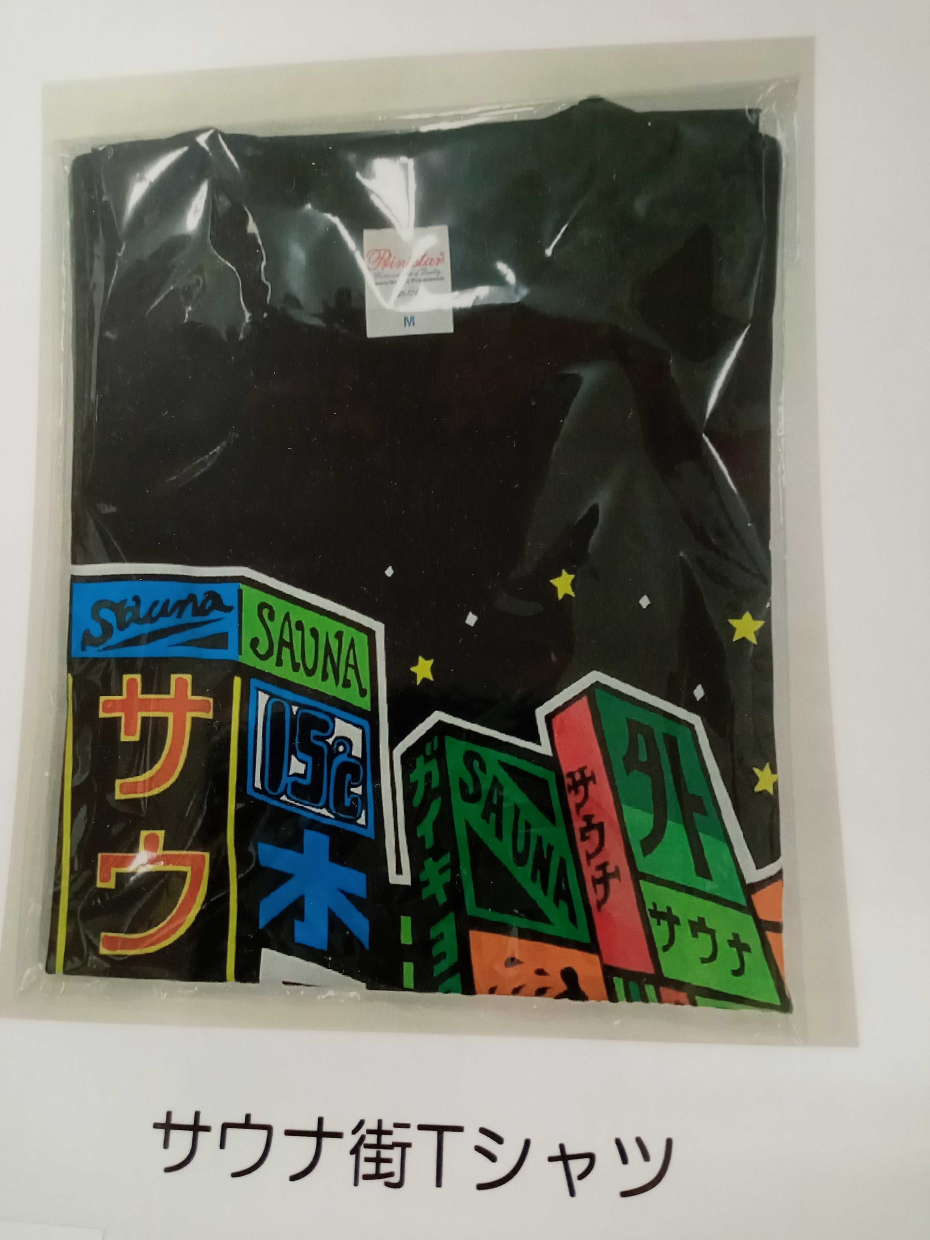 【期間限定2600円均一セール】NEWサウナ街Tシャツ
