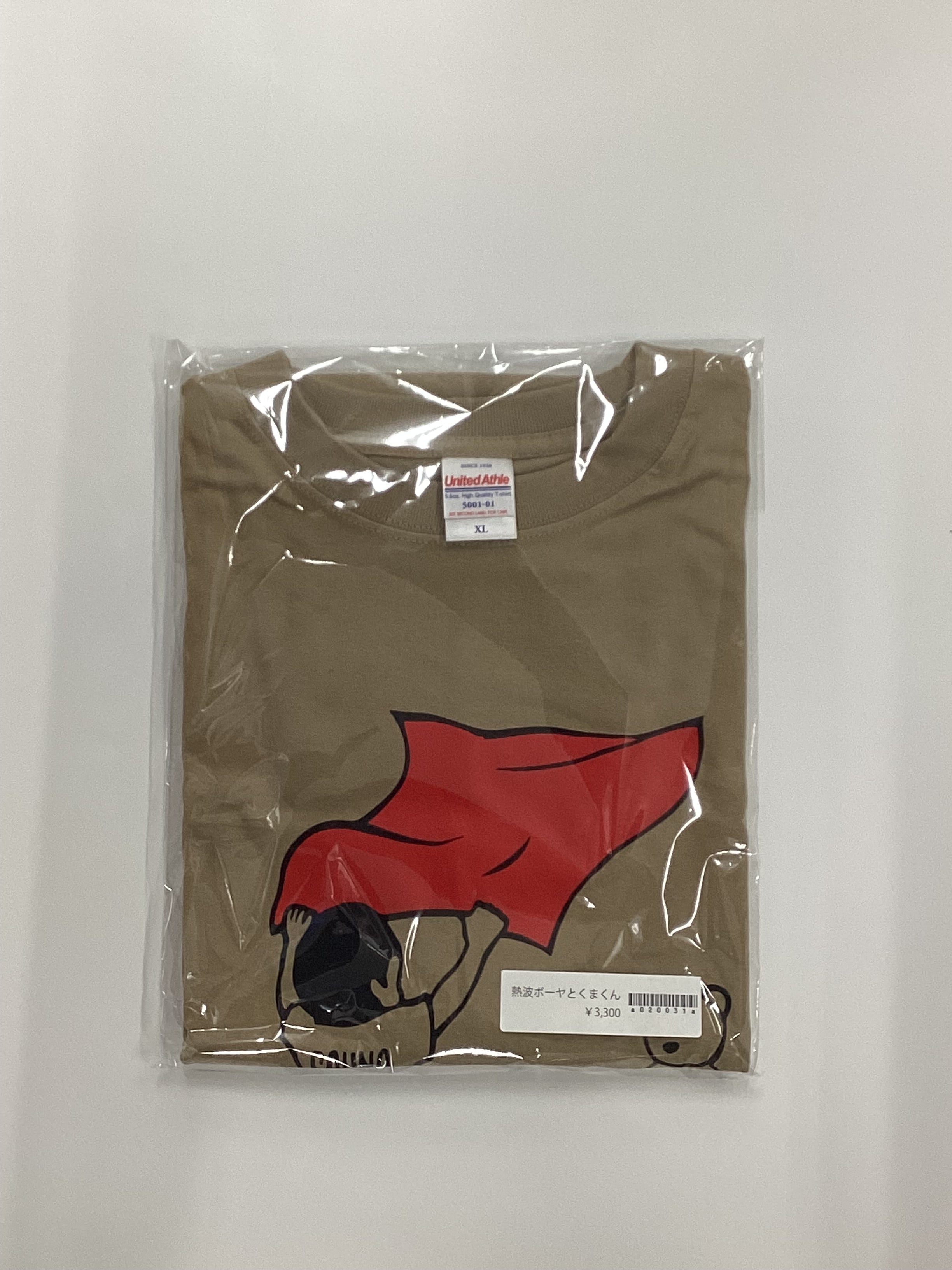【期間限定2600円均一セール】熱波ボーヤとくまくん