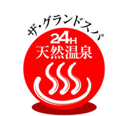 ザ・グランドスパ南大門|栃木県宇都宮市の天然温泉 logo